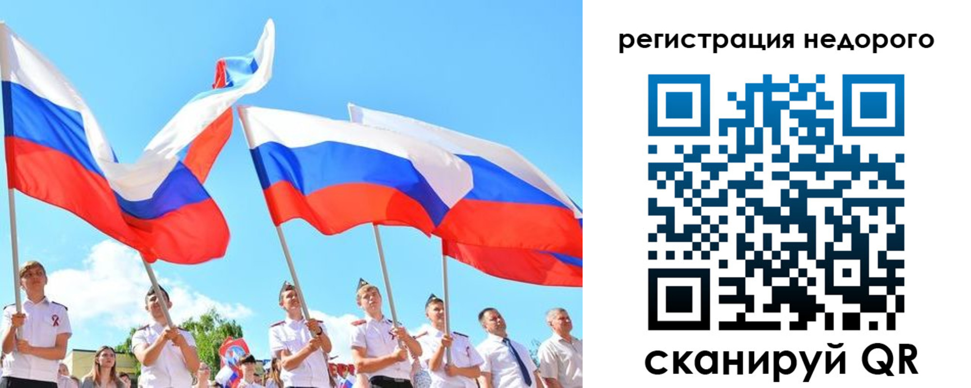 прописка 2025 в Нурлате