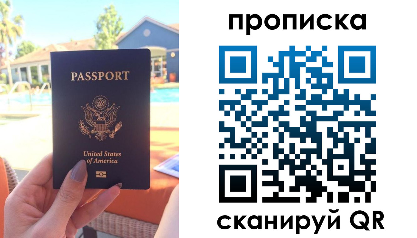 прописка гарантия в Нурлате