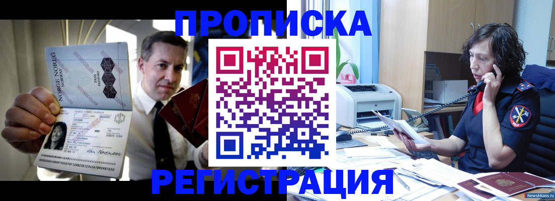 временная регистрация госуслуги в Нурлате