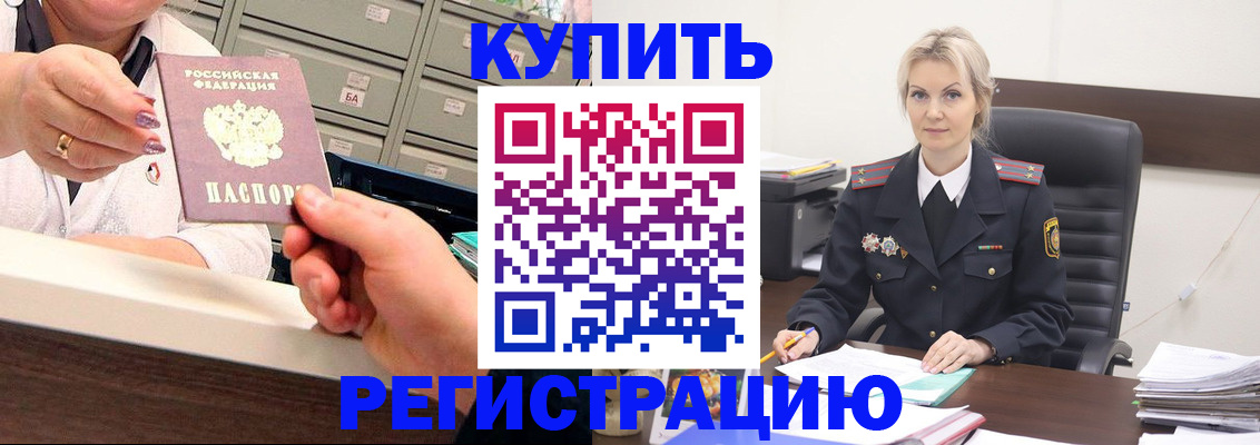 прописка поиск в Нурлате