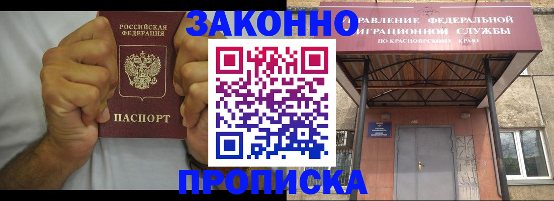 прописка в квартире в Нурлате