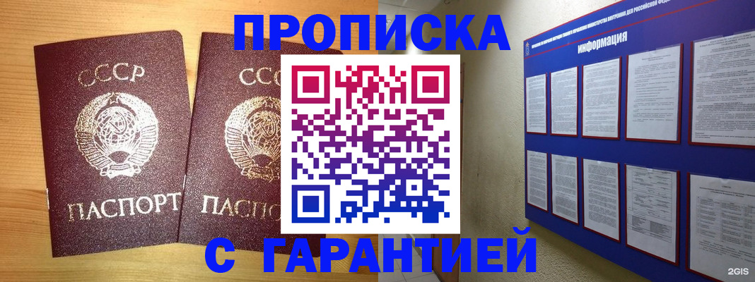прописка паспорт в Нурлате