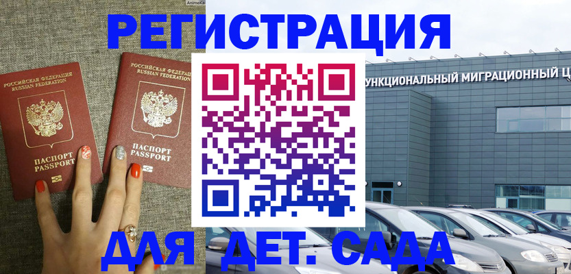 прописка для кредита в Нурлате