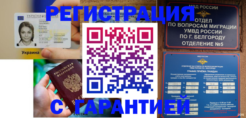 прописка иностранных граждан в Нурлате