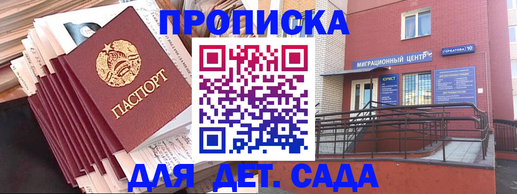 временная регистрация госуслуги в Нурлате