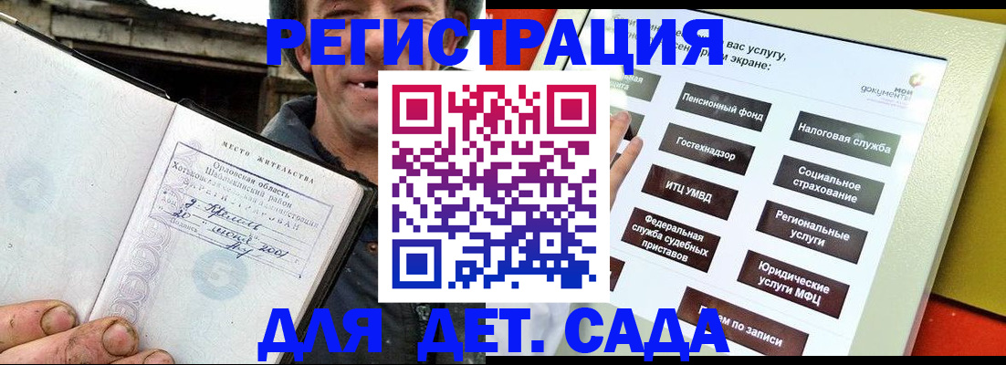 прописка законно в Нурлате