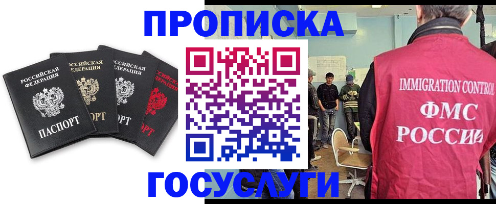 временная регистрация в квартире в Нурлате