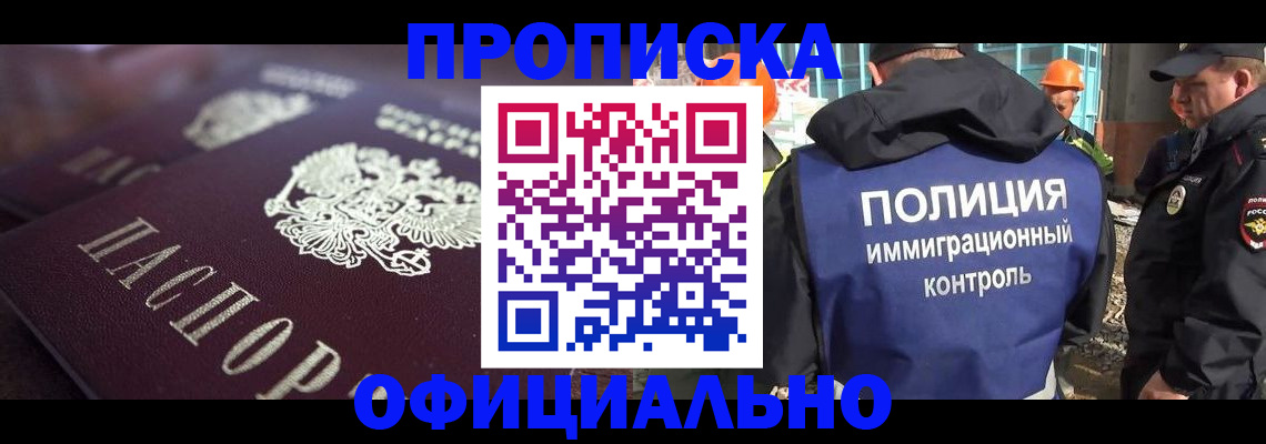 временная регистрация надежно в Нурлате