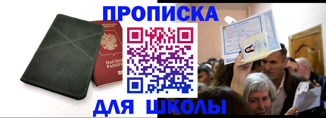 временная регистрация в квартире в Нурлате