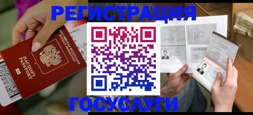 прописка 2025 в Нурлате