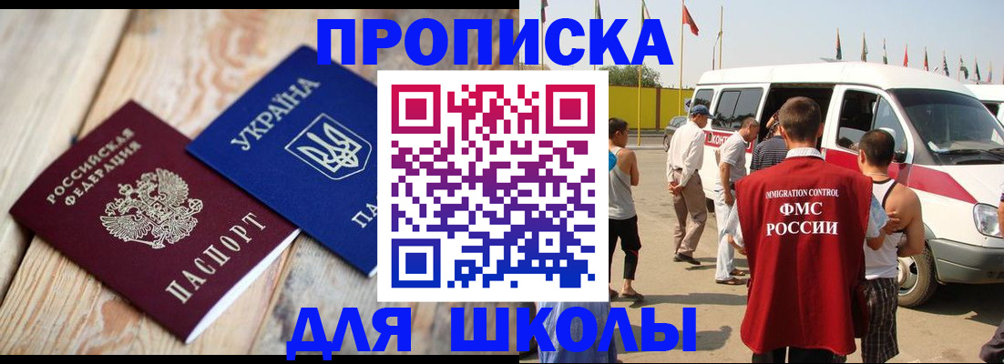 прописка регистрация в Нурлате