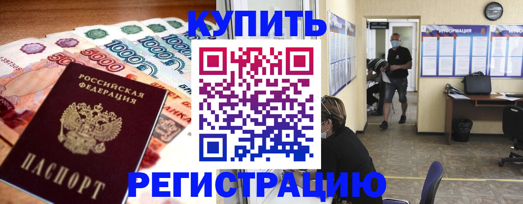 временная регистрация собственник в Нурлате